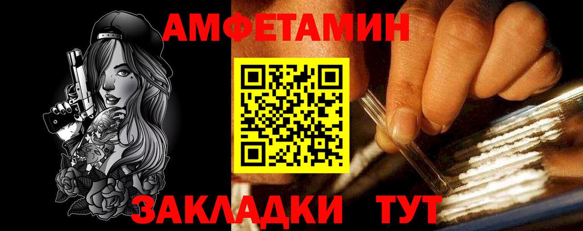 Амфетамин 98% Электрогорск