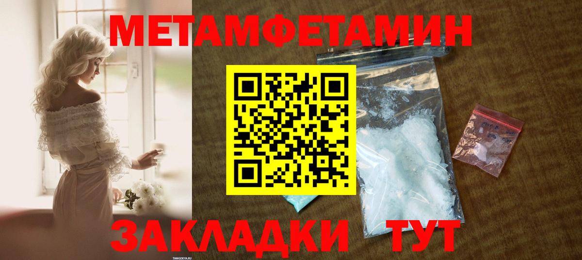 Электрогорск  АМФЕТАМИН 98%  Вход с VPN 