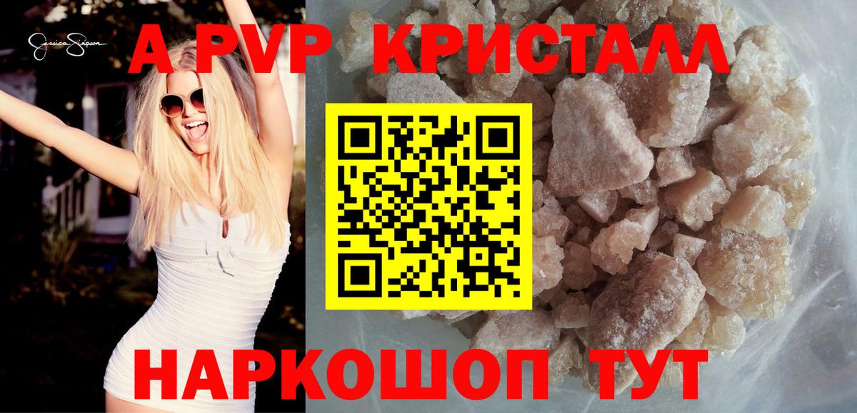 Альфа ПВП СК КРИС  Alfa_PVP  Электрогорск  Вход с VPN  А ПВП кристаллы 