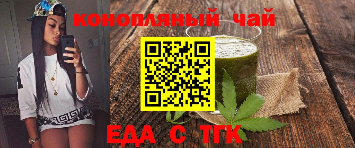 Печенье с ТГК конопля  Вход с VPN  Электрогорск 