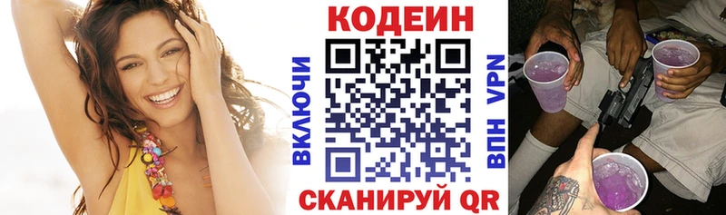 Кодеиновый сироп Lean напиток Lean (лин)  цена наркотик  Электрогорск 