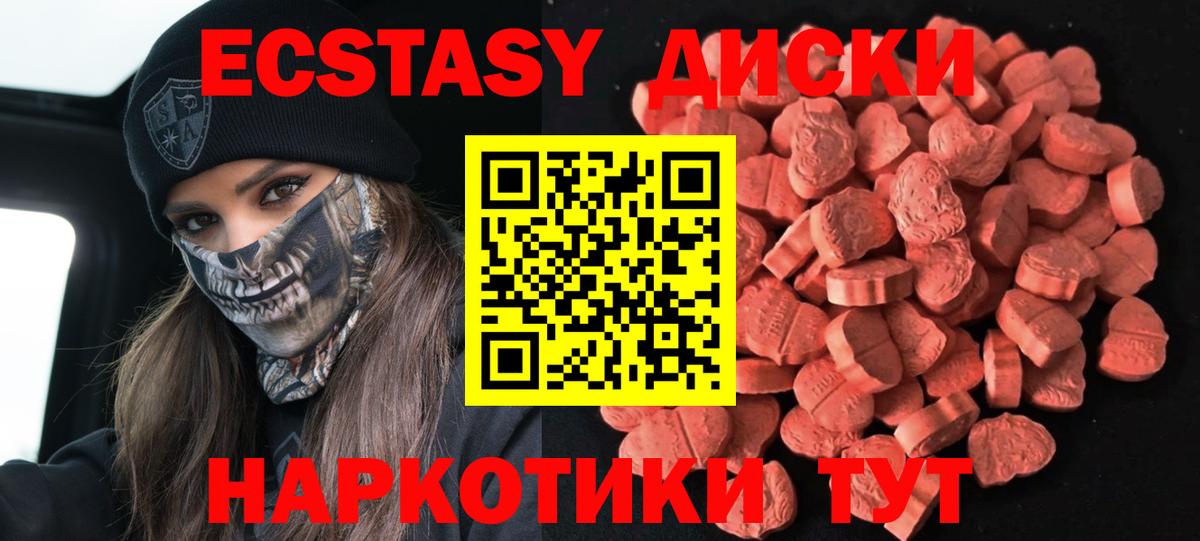 ЭКСТАЗИ MDMA  Экстази  ЭКСТАЗИ круглые  shop как зайти  Вход с VPN  Электрогорск 