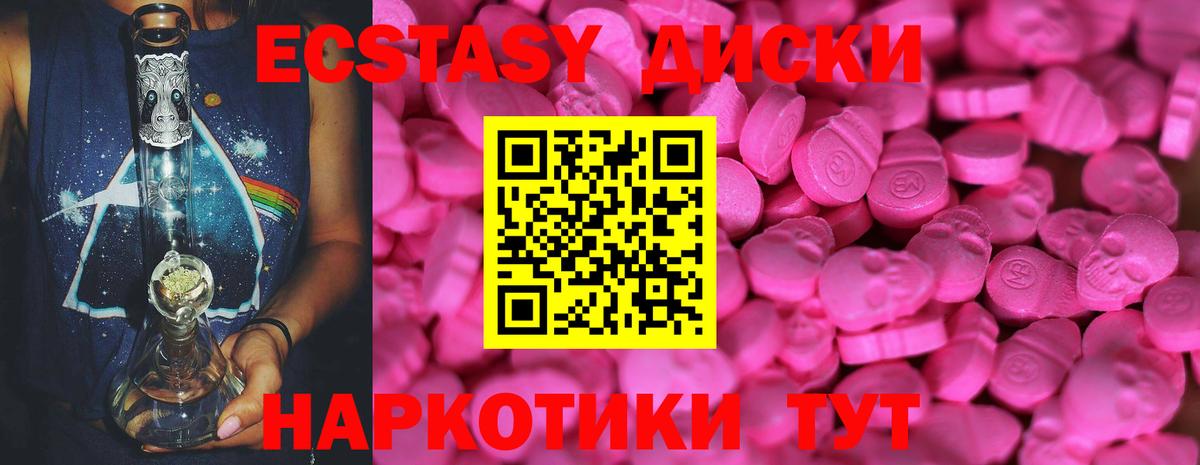 ЭКСТАЗИ XTC Электрогорск