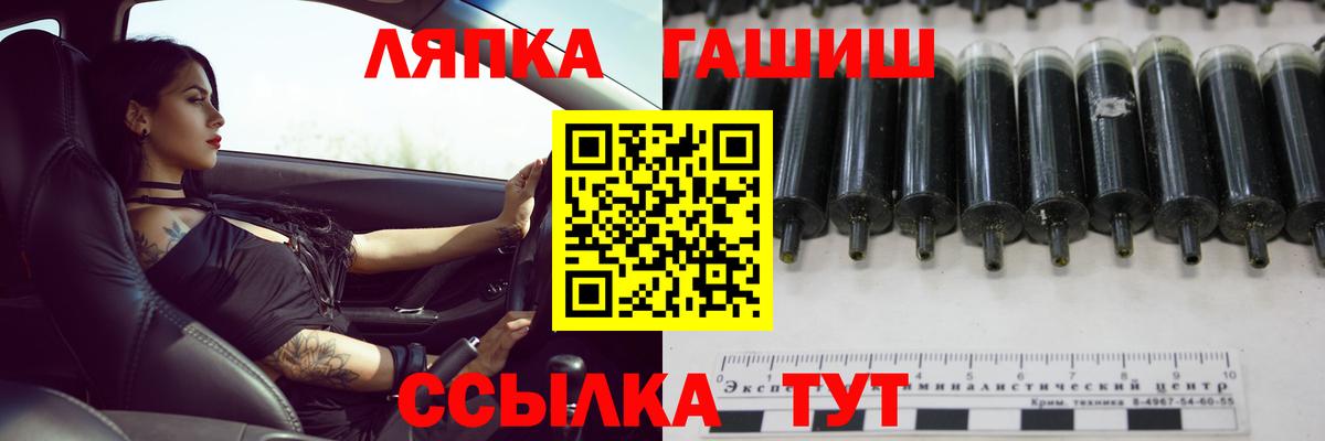 ГАШИШ hashish  ГАШИШ VHQ  Электрогорск  ГАШИШ  Вход с VPN 