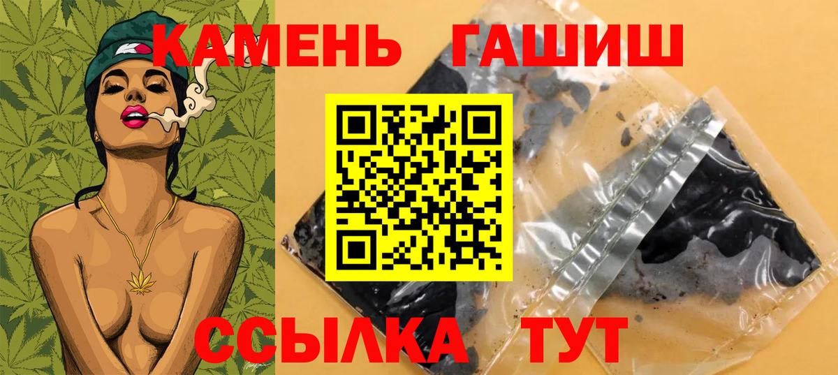 ГАШИШ Cannabis Электрогорск