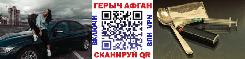 ГЕРОИН хмурый  где купить наркоту  Электрогорск 