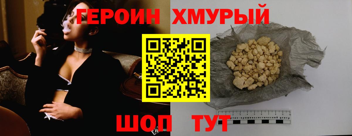 Электрогорск  ГЕРОИН  Вход с VPN  ГЕРОИН Афган 