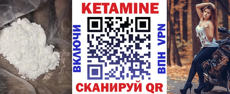 ссылка на мегу зеркало  нарко площадка наркотические препараты  Кетамин VHQ  закладки  Электрогорск 