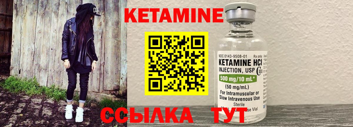 Кетамин ketamine  КЕТАМИН ketamine  Вход с VPN  Электрогорск 