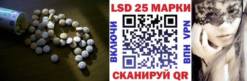 ЛСД экстази кислота  Электрогорск 