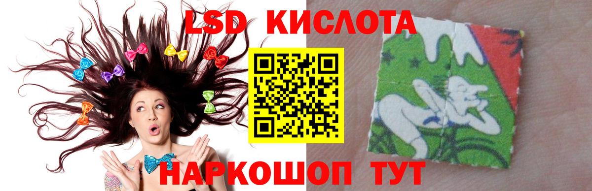 LSD-25 экстази  ЛСД экстази кислота  Электрогорск  Вход с VPN  LSD-25 экстази кислота 