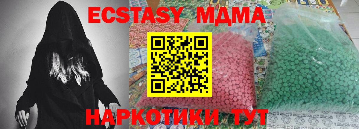 МДМА молли Электрогорск