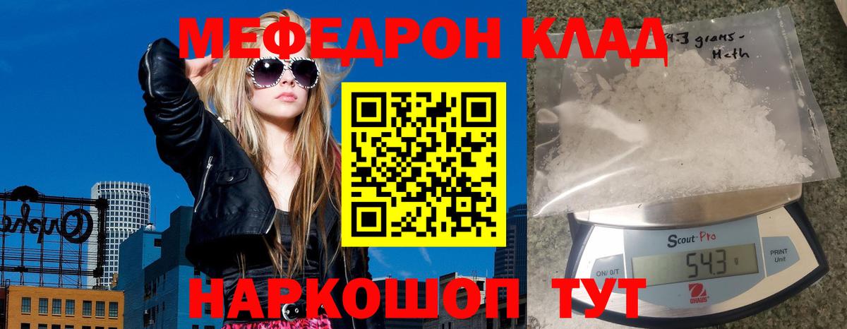 Электрогорск  МЯУ-МЯУ  Вход с VPN  МЯУ-МЯУ мяу мяу  МЕФ mephedrone 