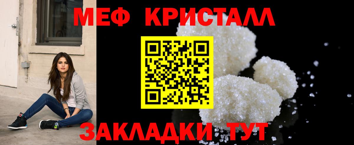 Меф мяу мяу мука Электрогорск