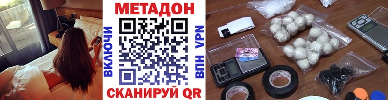 MEGA маркетплейс  Электрогорск  МЕТАДОН кристалл 