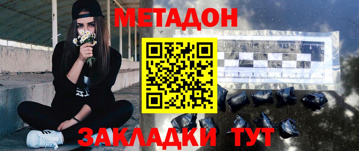 Электрогорск  дарк нет наркотические препараты  блэк спрут tor  МЕТАДОН VHQ  Вход с VPN  Метадон кристалл 