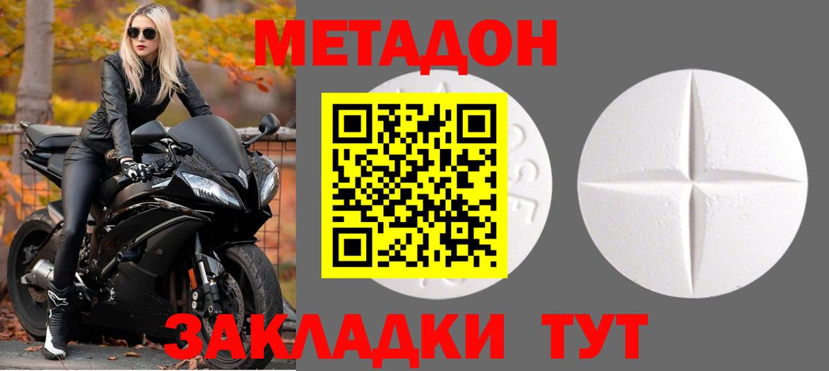 Метадон белоснежный Электрогорск