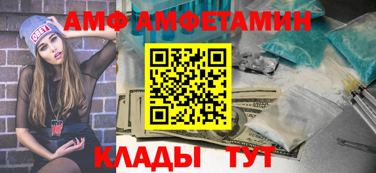 Метамфетамин пудра  Вход с VPN  Электрогорск 