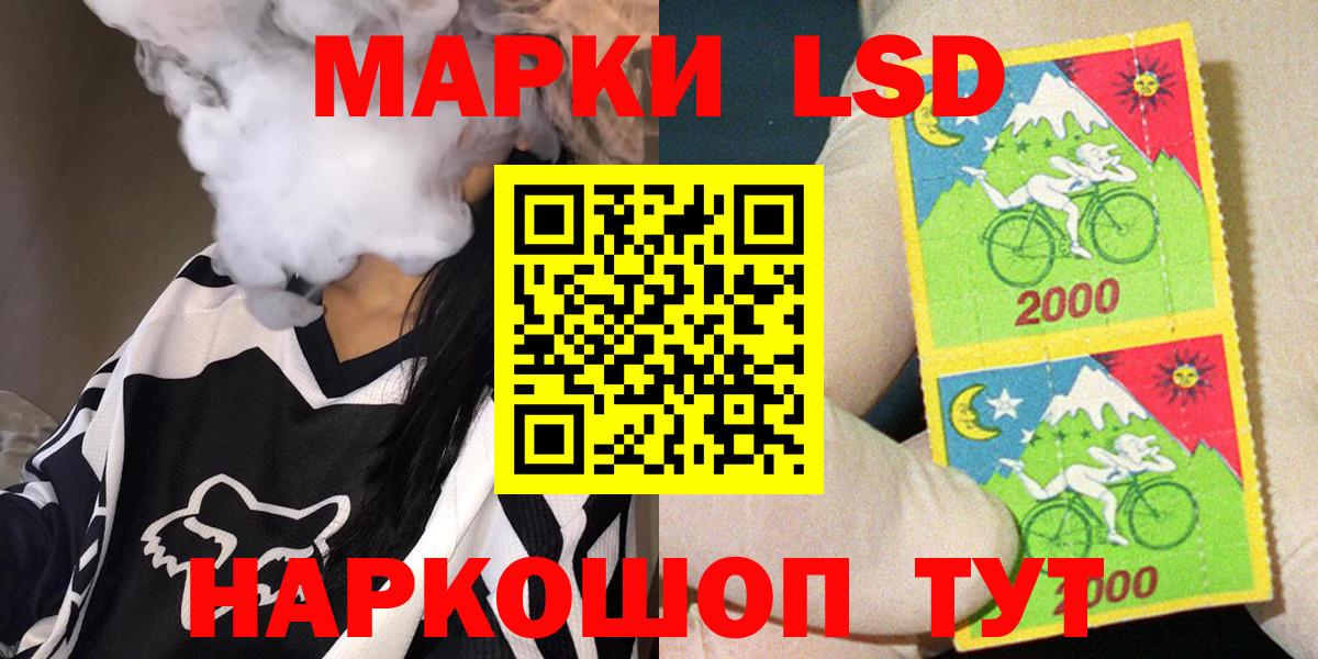 Марки 25I-NBOMe 1,8мг Электрогорск