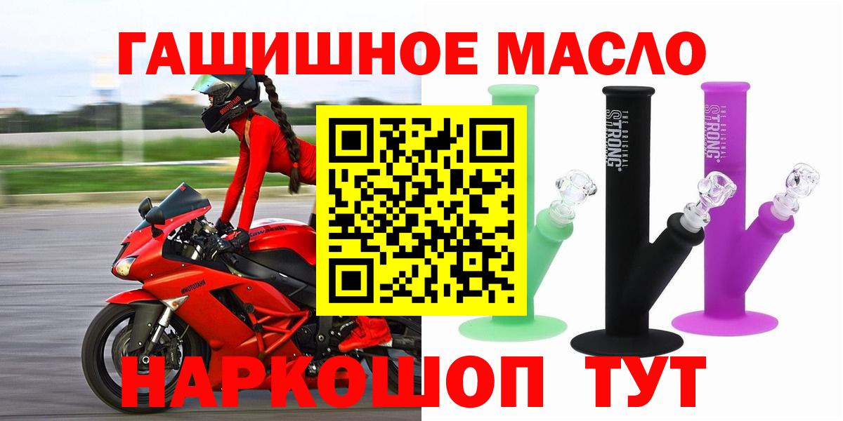 ТГК Wax  МЕГА ССЫЛКА  дарнет шоп  Электрогорск  Вход с VPN  Дистиллят ТГК Wax 