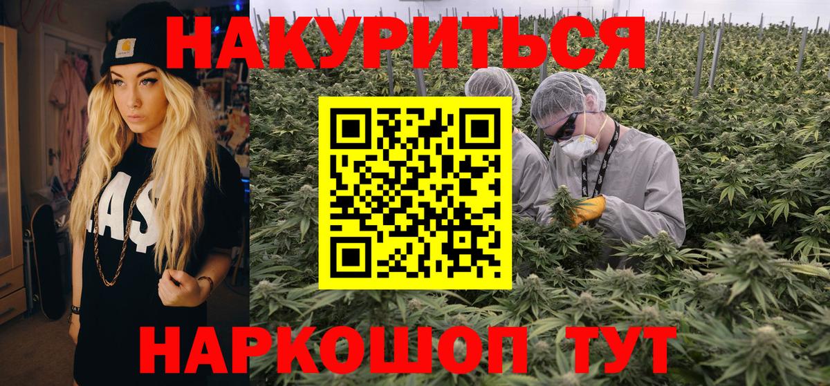Бошки Шишки Bruce Banner  Канабис Amnesia  Шишки марихуана MAZAR  Вход с VPN  Электрогорск 